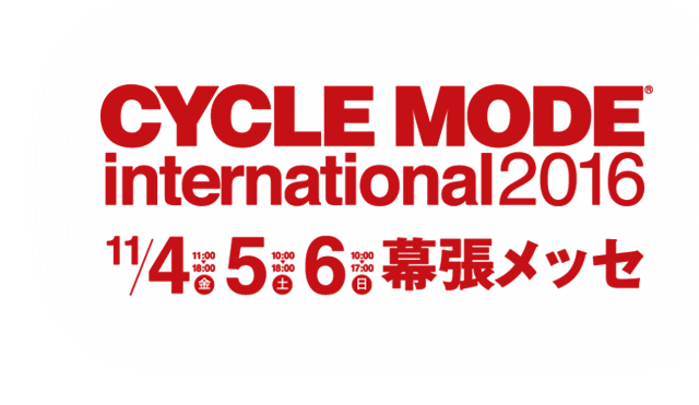 CYCLE MODE international2016　ペアチケットプレゼントキャンペーン！（終了しました）