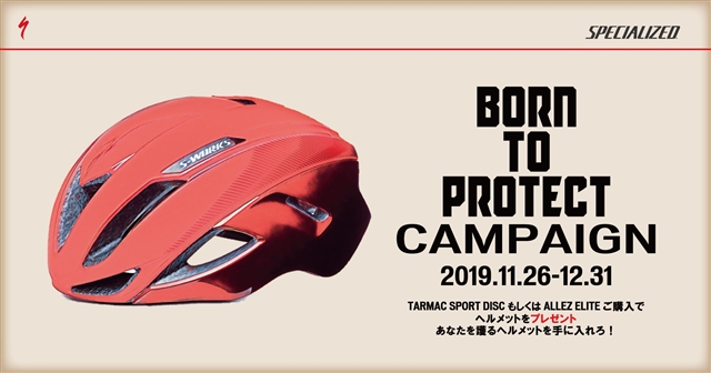 TARMAC SPORT DISC、ALLEZ ELITEご購入のライダーにヘルメットをプレゼント！“BORN TO PROTECT”キャンペーン開催！