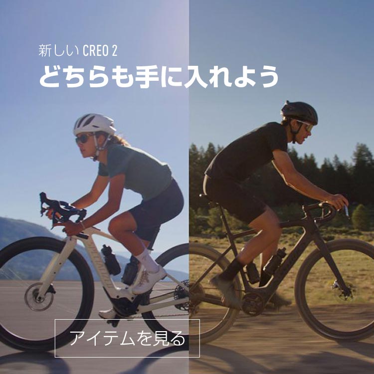 SPECIALIZED｜スペシャライズド公式オンラインストア