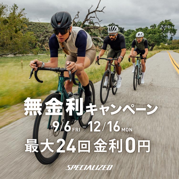 SPECIALIZED｜スペシャライズド公式オンラインストア