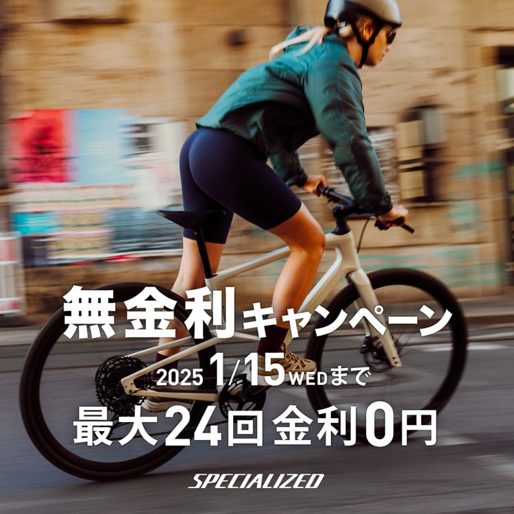 SPECIALIZED｜スペシャライズド公式オンラインストア