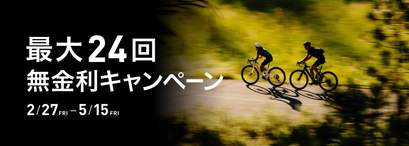 ���Ԍ��� - 24�񖳋����L�����y�[�����J��