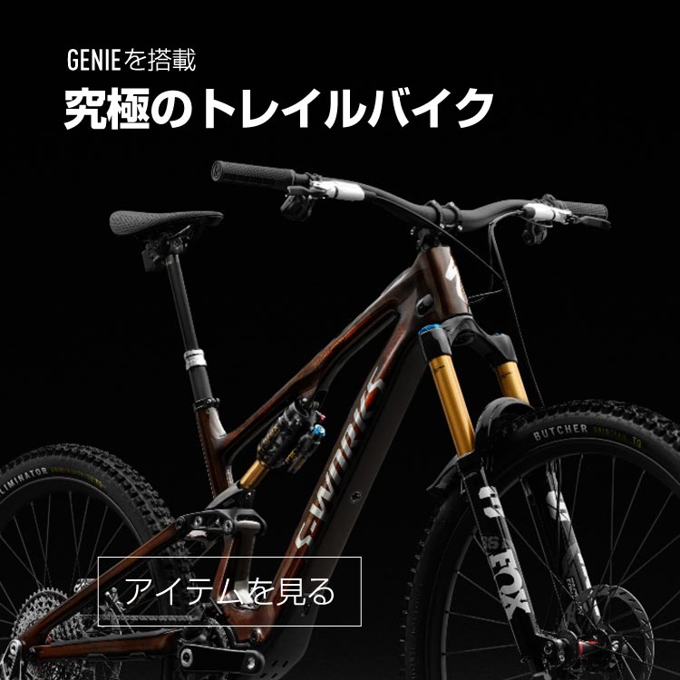 SPECIALIZED｜スペシャライズド公式オンラインストア