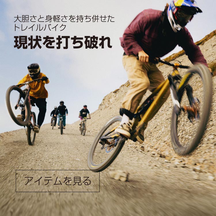 SPECIALIZED｜スペシャライズド公式オンラインストア